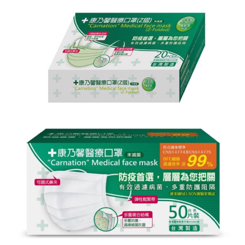 Knh 康那香 康乃馨醫療z摺一般耳帶口罩盒裝 顏色隨機 蝦皮購物