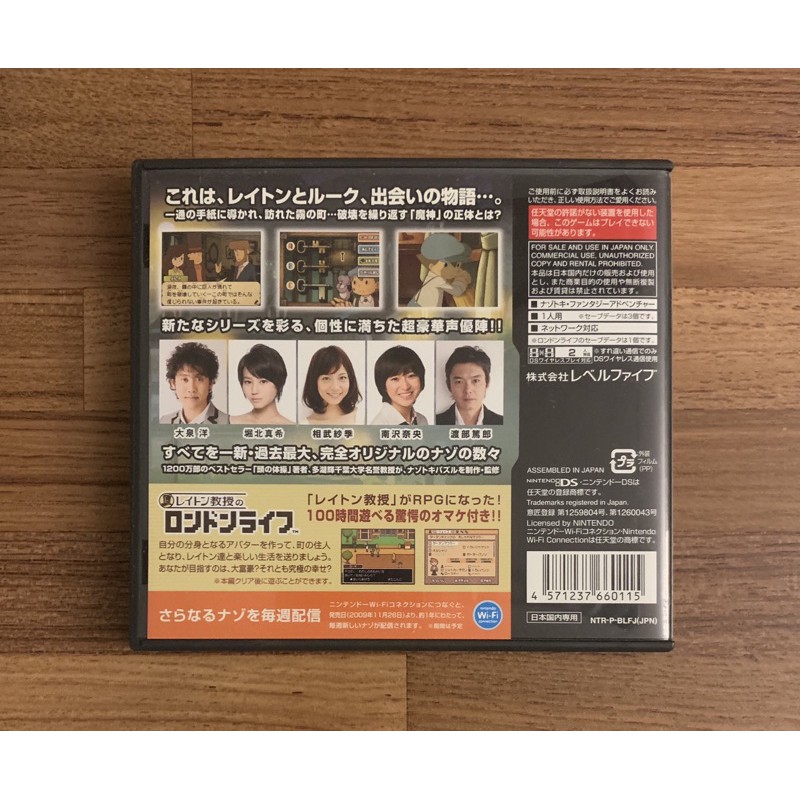 Nds 雷頓教授魔神之笛正版遊戲片原版卡帶日版日規任天堂二手片ds 3ds N3ds適用 蝦皮購物