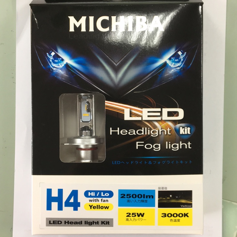 台灣MICHIBA LED大燈 H4 12V 黃光