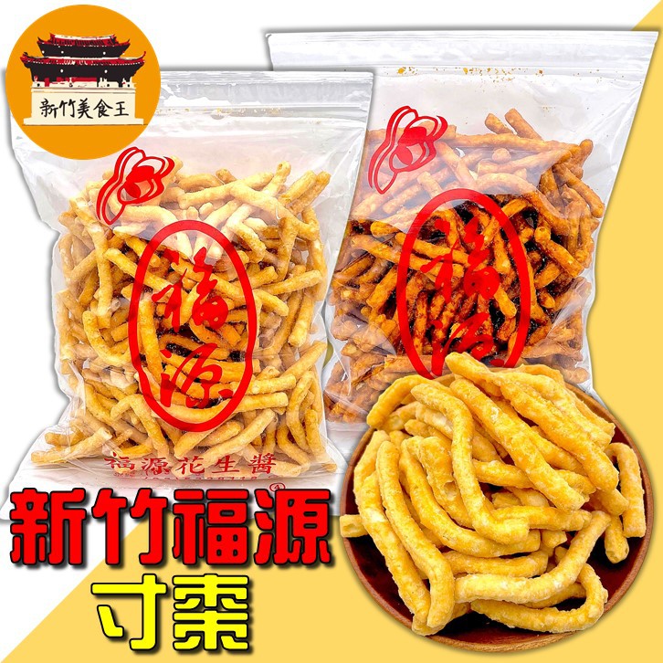 寸棗 休閒零食優惠推薦 美食 伴手禮21年3月 蝦皮購物台灣