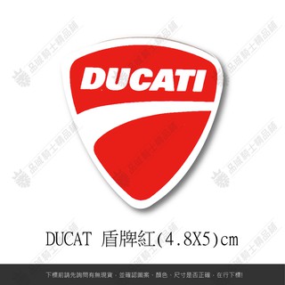 【品城騎士精品】 杜卡迪 DUCATI 機車 重機 汽車 改裝 行李箱 造型 防水 貼紙 車身貼紙 好黏貼 不脫落