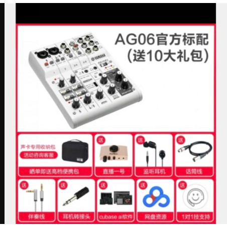 混音器山葉yamaha Ag03 3軌usb 多功能混音器直播神器 蝦皮購物