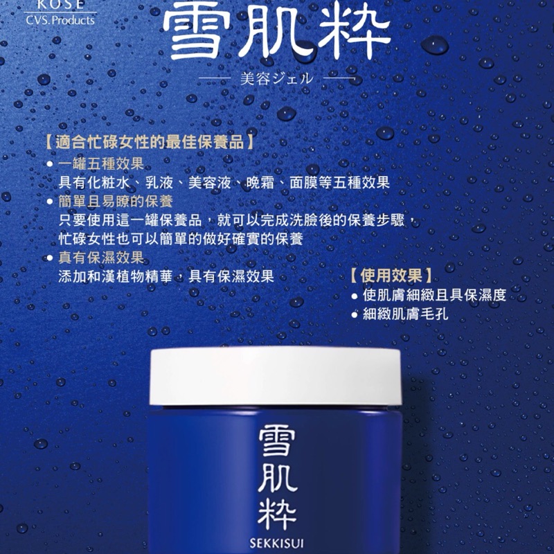 雪肌粹美肌凝凍的價格推薦 21年7月 比價比個夠biggo