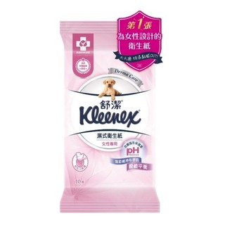 【舒潔】女性專用濕式衛生紙（單包販售，一包10抽）