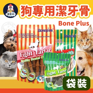 【寵星球】Bone Plus潔牙骨 袋裝 三種尺寸 葉綠素 起司 薄荷 軟骨素 老犬 高齡犬 潔牙 牙刷 螺旋 袋裝頁面