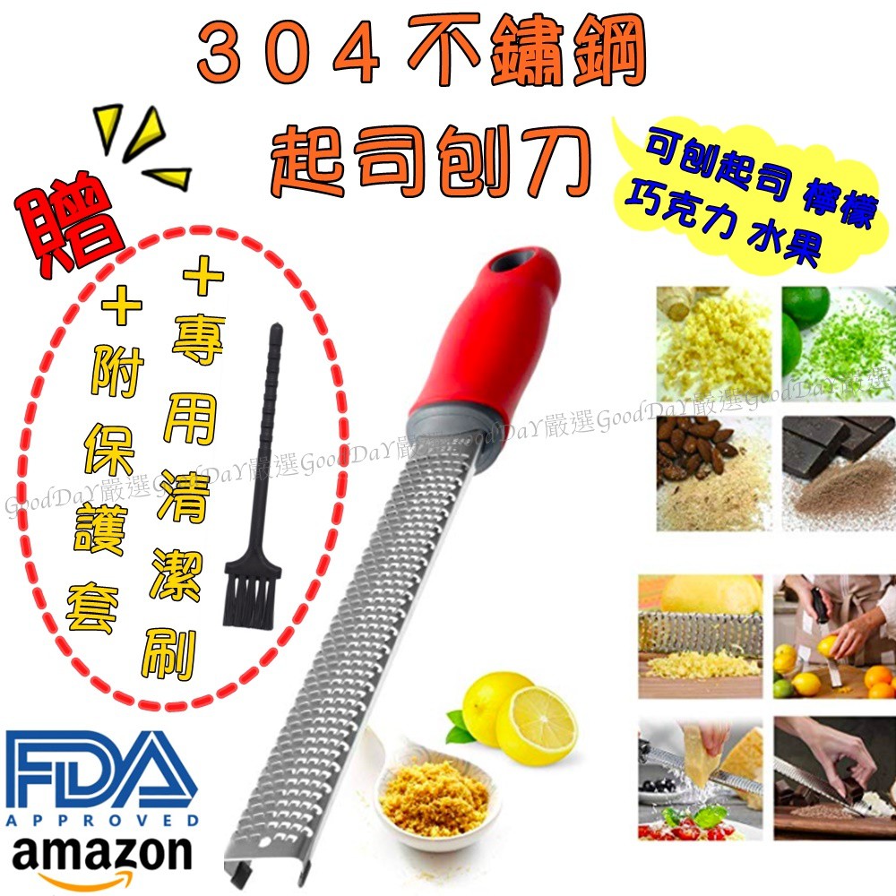 免運台灣出貨 檸檬刨刀擦絲器檸檬刀多用途檸檬刨絲刀起士刨絲刀刨刀起司刨絲起司刨刀巧克力刨刀刨絲