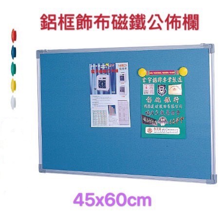 Um47 鋁框磁性飾布公佈欄45x60cm 磁鐵公布欄布告欄佈告欄鋁框公佈欄留言板 蝦皮購物