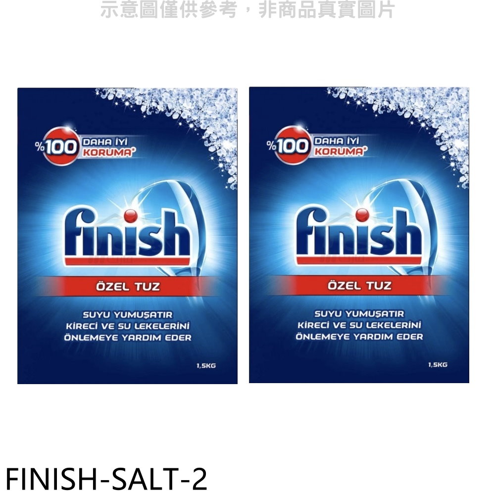 FINISH軟化鹽1.5公斤2入組洗碗機配件FINISH-SALT-2 廠商直送