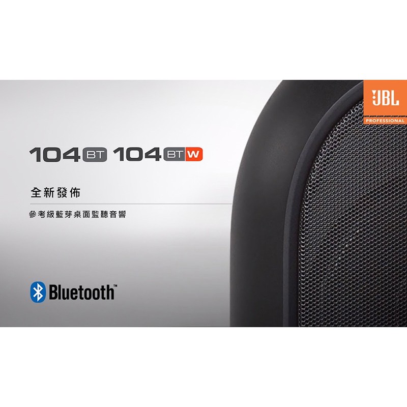 JBL 104 BT桌上型藍芽喇叭