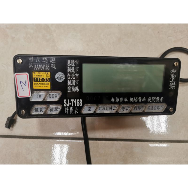 大台北，桃園，宜蘭，基隆，聖傑計程車錶