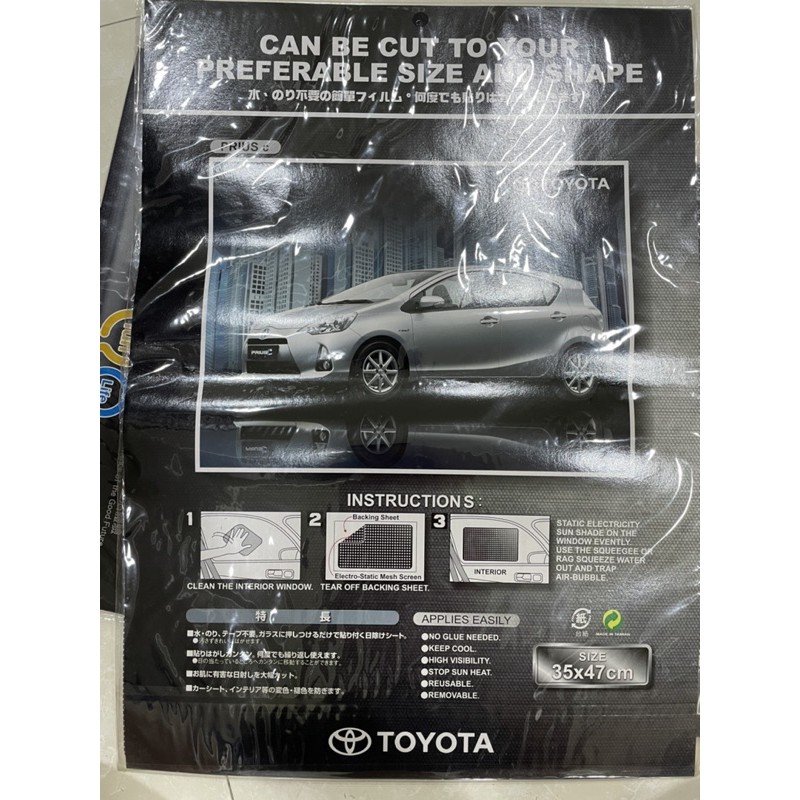 Toyota 遮陽靜電貼 86 Prius c