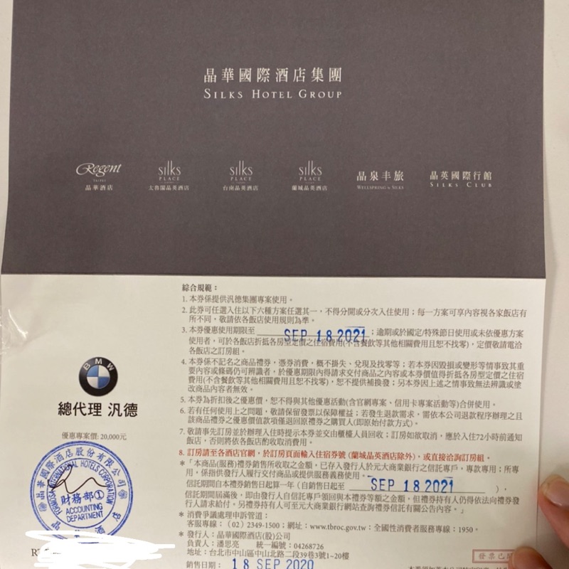 晶華集團三天兩夜住宿券 Bmw車主尊榮專案 蝦皮購物