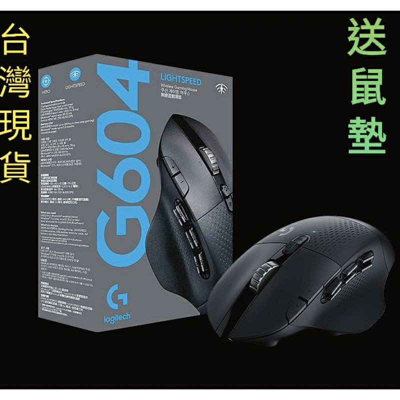 💗全新現貨 羅技 logitech G604 Lightspeed 藍牙 無線遊戲滑鼠 mmo fps 15鍵巨集編程