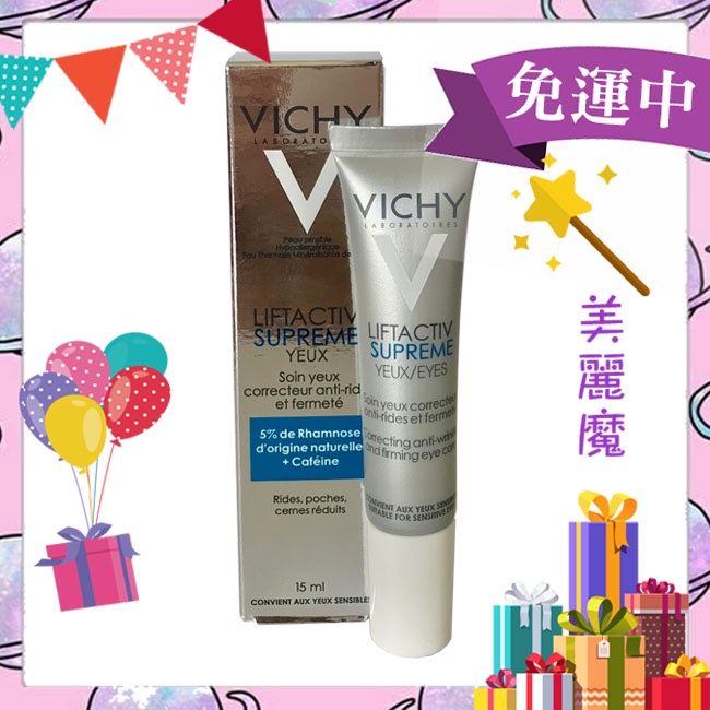 【美麗魔】 有外盒 Vichy薇姿 R激光360ﾟ全能眼霜15ml