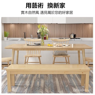 免運可客製化尺寸 長椅 原木長凳子 換鞋凳子 實木長椅 家用更衣室椅子 長條凳 換鞋凳傢用 可定製軟包坐墊 日式簡約長椅