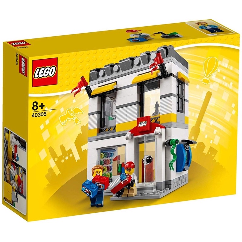 LEGO 40305 樂高商店/樂高旗艦店
