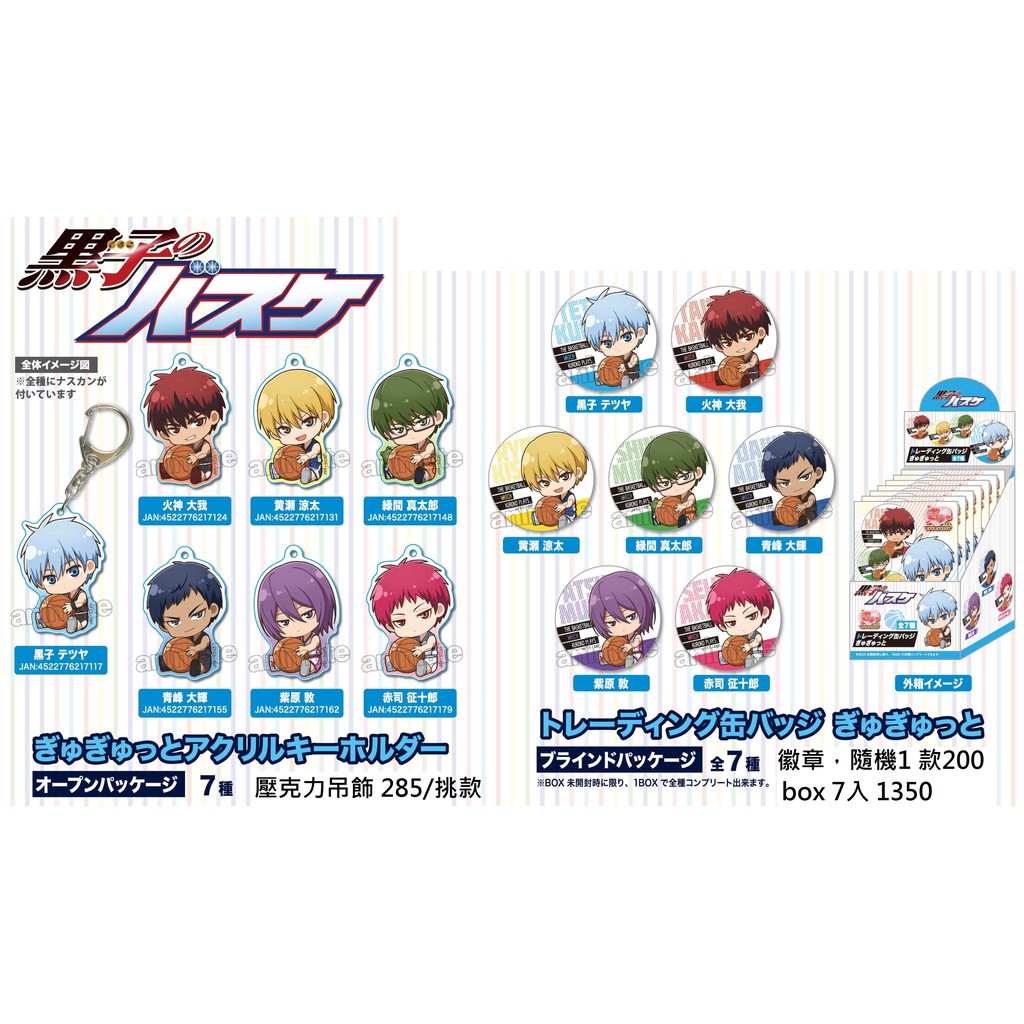 影子籃球員赤司綠間的價格推薦第6 頁 21年7月 比價比個夠biggo