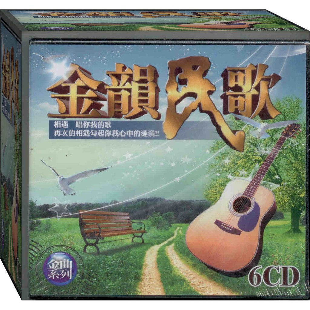 金韻民歌的價格推薦- 2025年7月| 比價比個夠BigGo