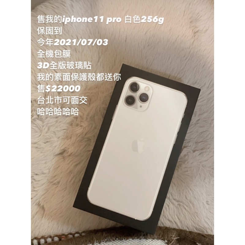 iPhone 11pro 256g / 二手9.9全新全包膜保固到2021/07