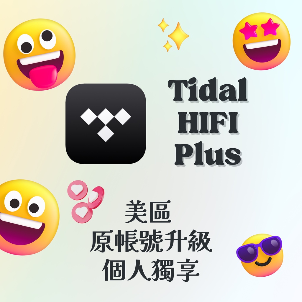 TIDAL HIFI PLUS 個人會員 可聽音樂  機上盒 電視盒 數位盒 媒體撥放器