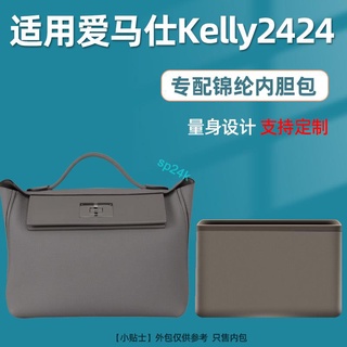 包中包 內襯 適用Hermes愛馬仕Kelly2424內膽包尼龍收納內袋凱莉包中包內襯/sp24k