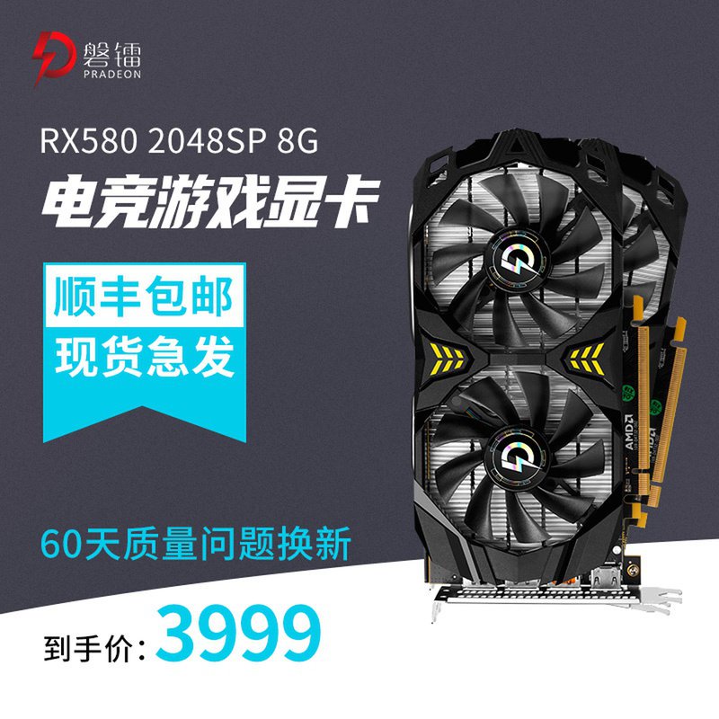 【全場5折】AMD磐鐳RX580顯卡8g吃雞遊戲電競台式電腦獨立顯卡RX550 5500XT OmXV