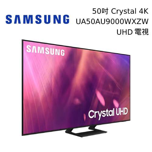 Samsung 三星50吋50au9000 Crystal 4k Uhd電視ua50au9000wxzw 領券再折 蝦皮購物