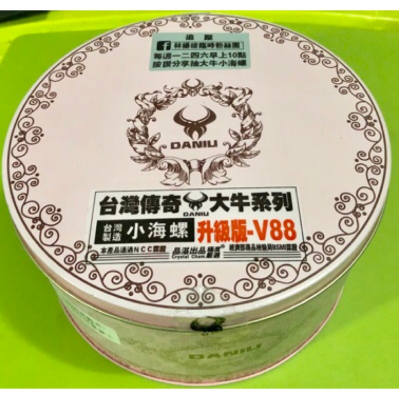 大牛 V88 迷彩 藍芽喇叭 限量版 全新