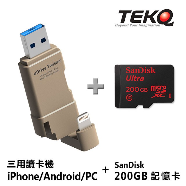 【TEKQ】 uDrive Twister iPhone lightning USB3.1 三用讀卡 機隨身碟 200G