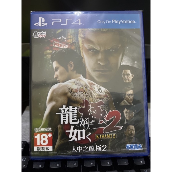 PS4 人中之龍 極2 中文版