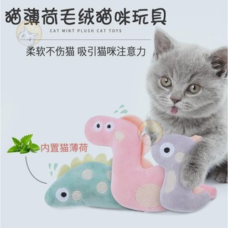 【貓薄荷恐龍動物造型】貓咪自嗨玩具 貓薄荷玩具 貓玩具小熊鱷魚造型 寵物玩具 寵物貓薄荷抱枕 鱷魚 米色袋鼠 毛絨逗貓