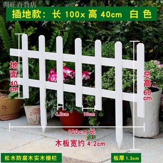 柵欄圍籬護欄圍欄折疊圍欄 戶外實木柵欄護欄裝飾花園圍欄室外庭院欄柵碳化防腐木花壇小籬笆 蝦皮購物