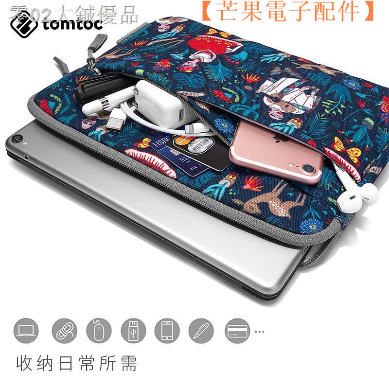 【台灣現貨】❡❏﹉tomtocmacbookpro蘋果筆記本電腦包air女ipad11寸13【芒果電子配件】