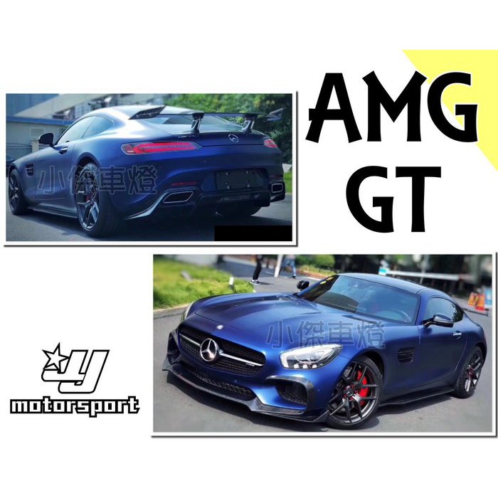 超級團隊S.T.G BENZ AMG GT GTS R款 熱壓 碳纖維 CARBON 卡夢 前下巴 後下巴 側裙 尾翼