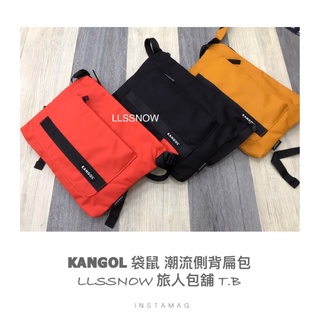 KANGOL 袋鼠 潮流側背扁包 側揹包 斜揹包 袋鼠包包 潮流側揹包 尼龍側揹包 男生包包 女生包包 外送包 (現貨)