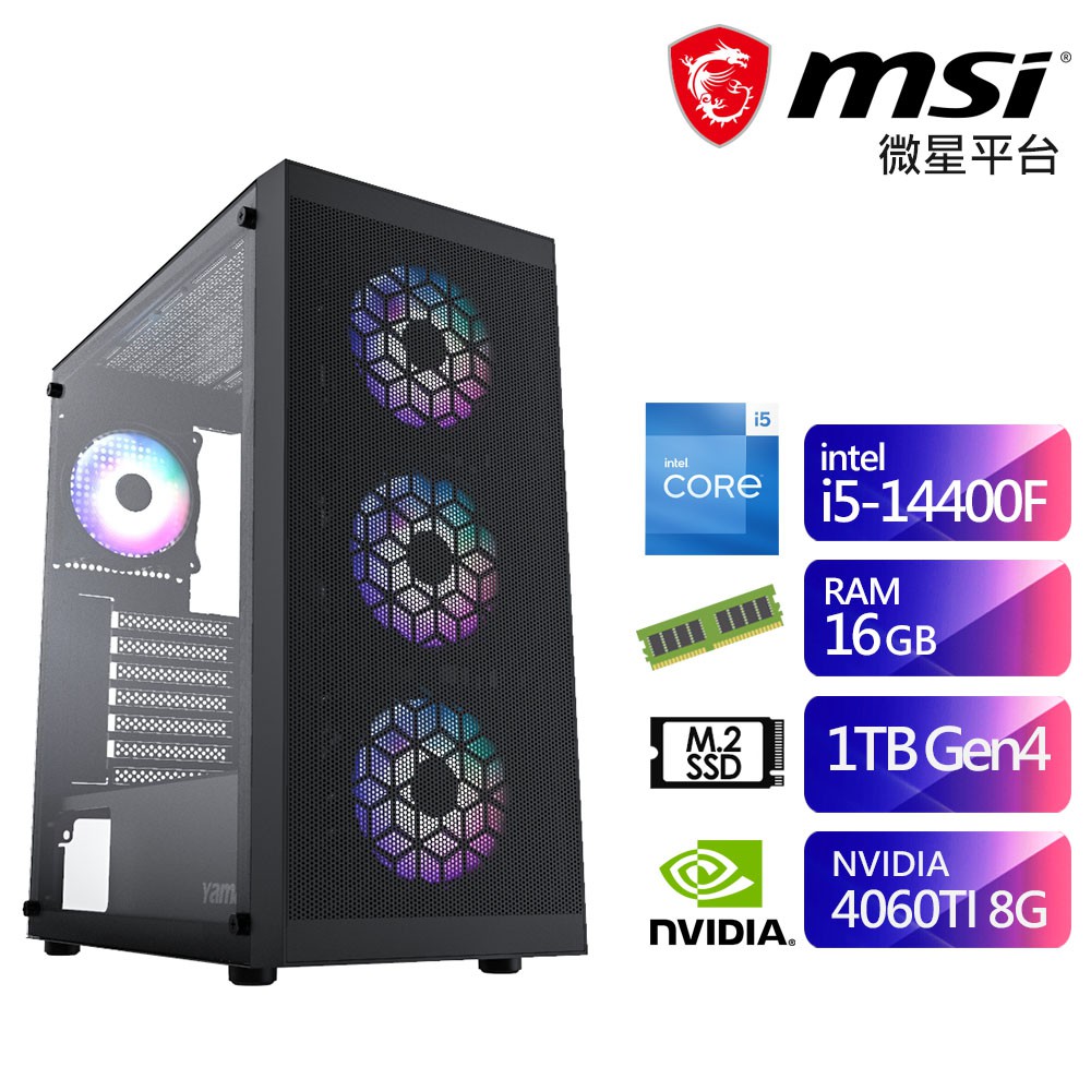 微星B760平台SB4ECA016I (i5-14400F/16G/1TB/RTX4060Ti-8G) 現貨 廠商直送