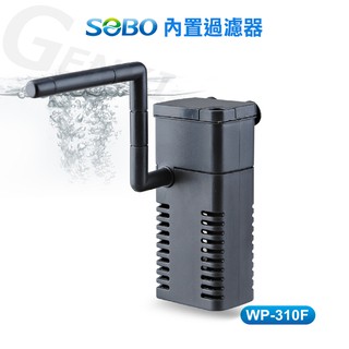 SOBO松寶WP310F-內建過濾器(最大出水量300L/H 適合24-30cm魚缸使用)