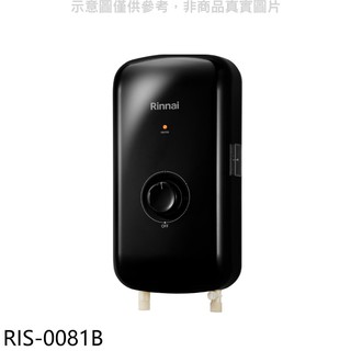 林內黑色瞬熱式電熱水器RIS-0081B(全省安裝)大型配送 大型配送