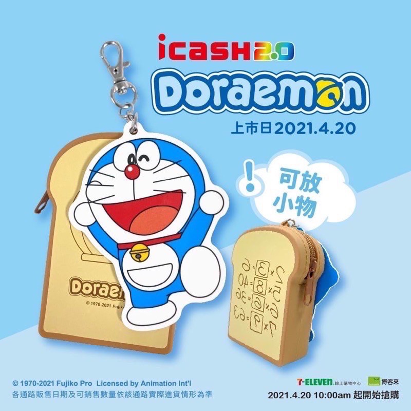 ［全新現貨✖️最後一個］🍞記憶吐司icash造型悠遊卡  #哆啦a夢 #小叮噹 #icash2.0 #零錢包 #愛金卡