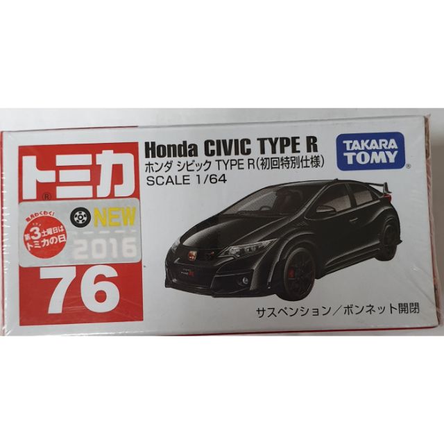 TOMICA Honda CIVIC TYPE R (初回）