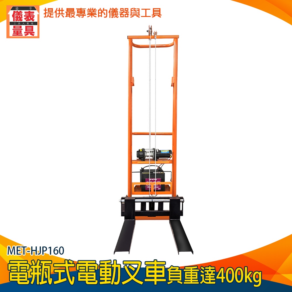 【儀表量具】推高機 升降車兩用 搬運車 電動搬運車 手推車 升降台車 HJP160 叉車堆高機 電動拖板車