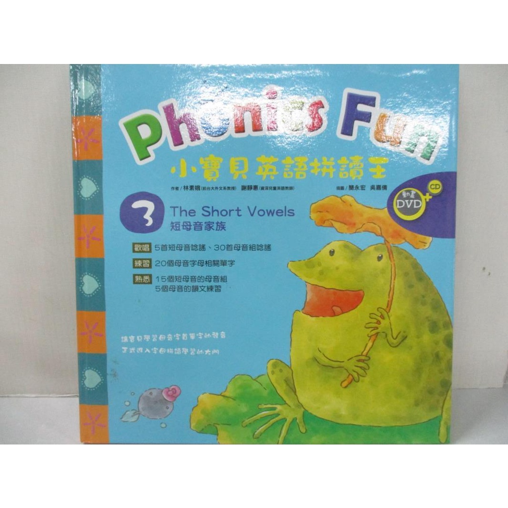短母音學習 Ptt Dcard討論與高評價網拍商品 21年10月 飛比價格
