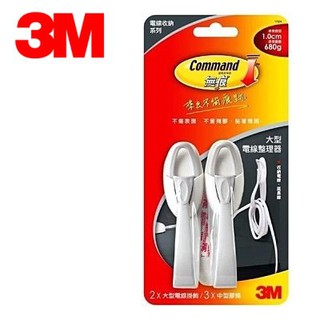 3M 17304 大型電線整理器 無痕掛勾