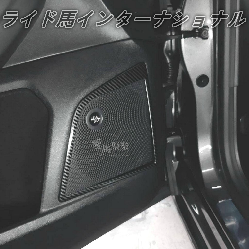 MK4 FOCUS 車門音響喇叭飾板 不鏽鋼碳纖紋 車內喇叭裝飾框 內飾裝飾防護品 愛馬聚樂。