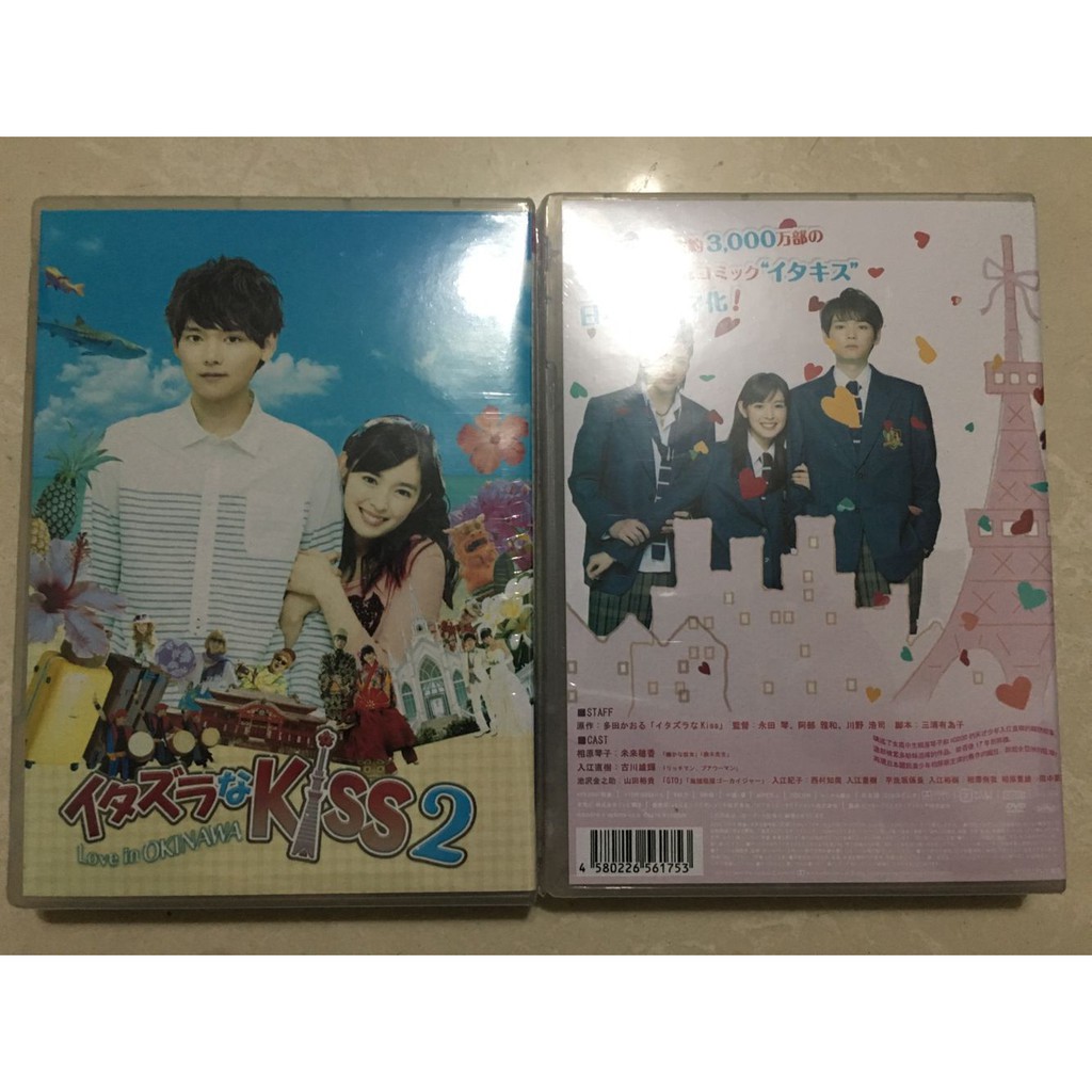 日劇 一吻定情 惡作劇之吻1 2季 無刪減版 花絮 Sp沖繩蜜月dvd 未來穂香 古川雄輝19碟高清珍藏版 蝦皮購物