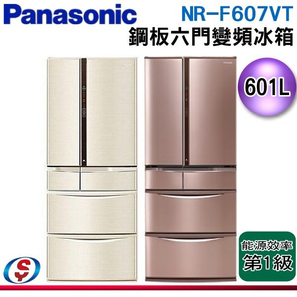 (可議價)Panasonic國際牌 601公升六門變頻電冰箱(鋼板)NR-F607VT