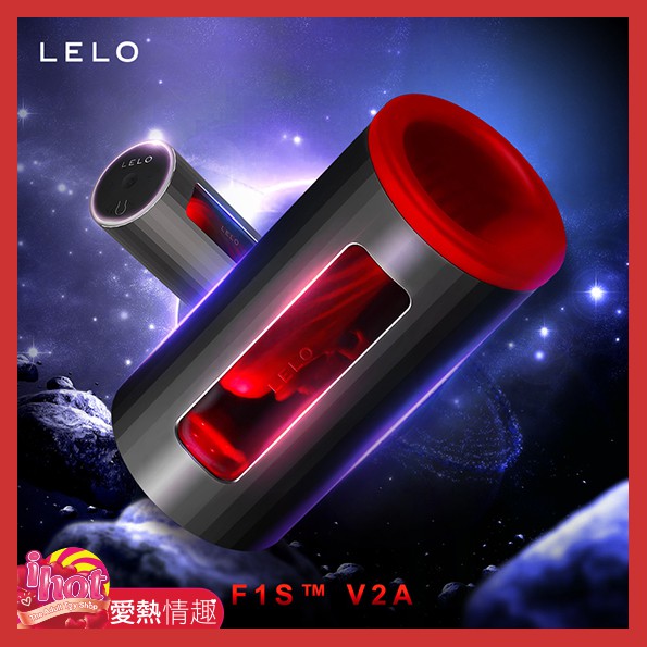 LELO F1S™ V2A 第二代智能飛機杯 紅色