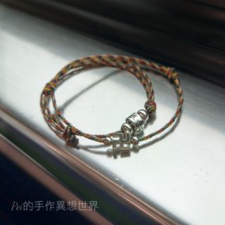 Pei的手作異想世界 純銀 卍 平安 六字箴言 五色蠟線 五行蠟線 伸縮 手環 手鍊 另有 腳鏈 訂製