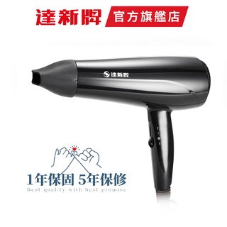 【達新牌】TS-2300 專業吹風機 輕量設計 三色可選 1200W 三段式溫度風量 公司貨 可刷卡 達新