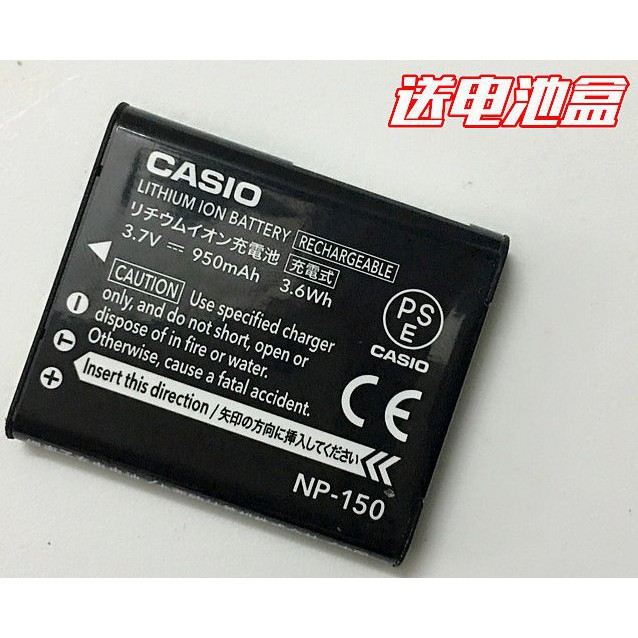 全新 CASIO 卡西歐 自拍神器 原廠電池 NP-150 NP150 TR10 TR15 TR35 TR150 適用